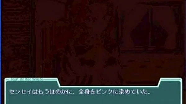 Heart de Roommate8-1.MP4